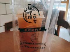 -一些柠檬一些茶(西村店)