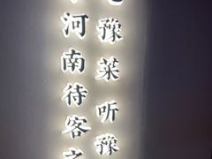 -阿五黄河大鲤鱼(建业路店)