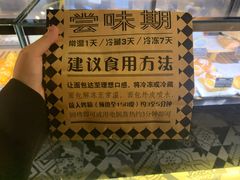 -Let's Taipei 非常烘焙(太古里店)