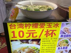 -陈伯手工鱼丸(鼓浪屿沙滩店)