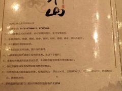 -山外山菜馆(玉泉路店)