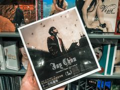 -Hi Fi Acoustic 梵香禅韵·色声香味
