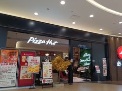 -必胜客(燕郊永旺店PHDI店)
