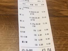 账单-川锅哎哟·麻辣香锅(国大城市广场店)