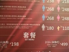 菜单-赤坂亭M9和牛烧肉·日料398放题(万达店)