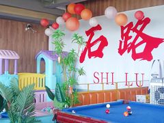 -顽啤熊·酒客酒馆(苏城夜景必选店)