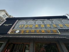 -雪琴面馆富安特色鱼汤面(城中花园店)