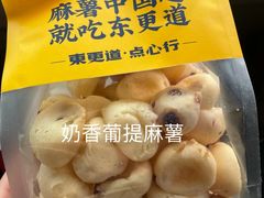 -東更道点心行(大悦城店)