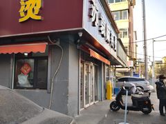 -苏袁麻辣烫(呼和浩特总局街店)