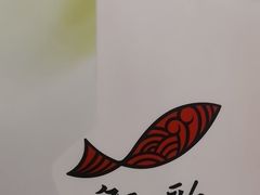 -船歌·鱼水饺青岛菜(枫蓝国际购物中心店)