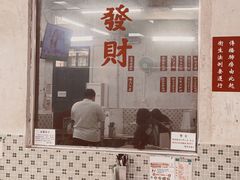 门面-噏耷茶档