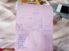 账单-楼外楼(西湖景区孤山路店)