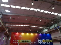 -北人亦创国际会展中心