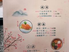 菜单-竹外桃花·江南小酒馆(SKP·S店)