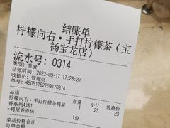 -柠檬向右(宝杨宝龙店)