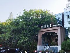 -南京晨光1865创意产业园