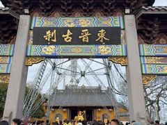 -灵顺寺