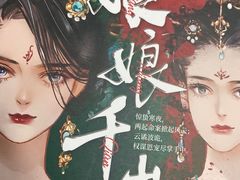 -鑫梦桌游谋杀之谜剧本杀俱乐部(联合商厦店)