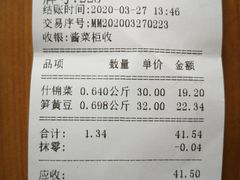 账单-上海全国土特产食品商场(淮海中路店)
