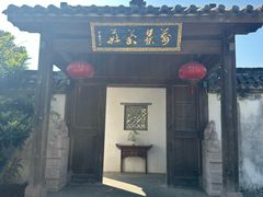 -万景茶庄·台州菜