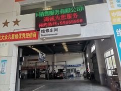 -协通上汽大众(崇明店)