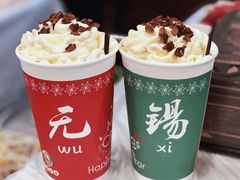 爱你一万年奶茶-活潑鲜跳(湖滨商业街店)