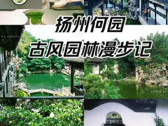-何园