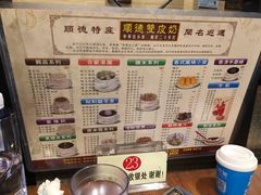 -正德顺順德雙皮奶(中信店)