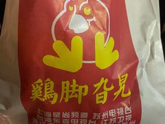-鸡脚旮旯平江路店