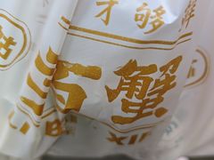 -李百蟹·江南蟹黄面·河景餐厅(夫子庙总店)