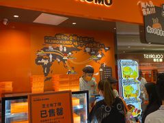 门面-KUMO KUMO甜品·冰淇淋(深圳壹方城店)