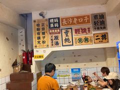 -矮子粉店1985·长沙米粉(湘春路店)