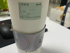 大叔奶茶（中）-古茗(东鼓道店)