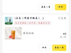-1点点(河南中路店)