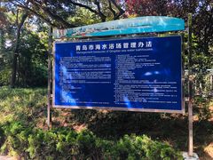 -青岛第二海水浴场