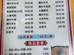 -老周炒拨拉(甘州总店)