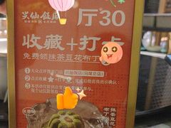 -兴仙饭店·闽味海鲜(马尾总店)