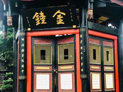 -峨眉山报国寺