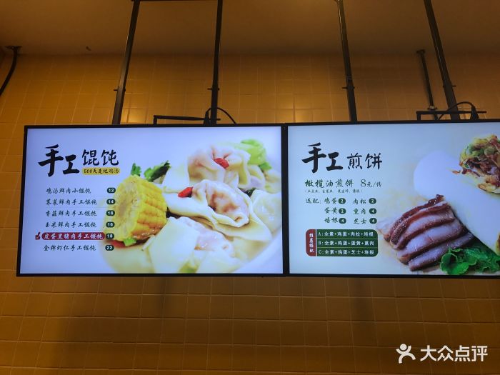 陈老湿的砂锅馄饨(万达店-价目表图片-南京美食-大众点评网