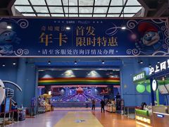 -蓝精灵乐园·世茂精灵之城主题乐园