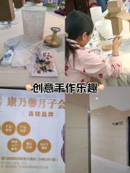 -臻康乃馨月子中心(凯宾斯基店)