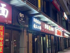 -烤满分·东北烧烤(首经贸店)