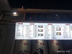 -李氏紫竹林卤粉(火车站店)