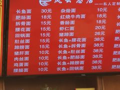 -风云面馆(珠海路店)