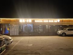 -遇见小院—虹鳟鱼•农家菜(怀柔店)
