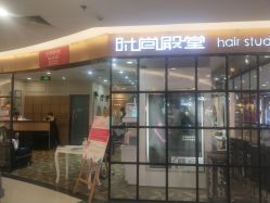 -时尚殿堂hair salon
