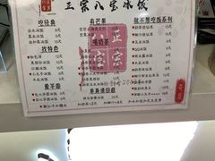 菜单-正宗八宝冰饭·非遗冰饭·烧烤(奎桥店)