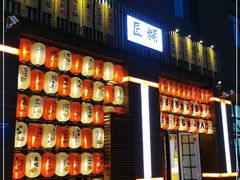 门面-匠糊·日本料理(美岸广场店)