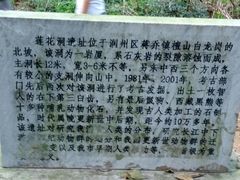-南山风景名胜区