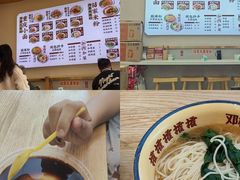 -十八梯邓凳面(大坪正街店)